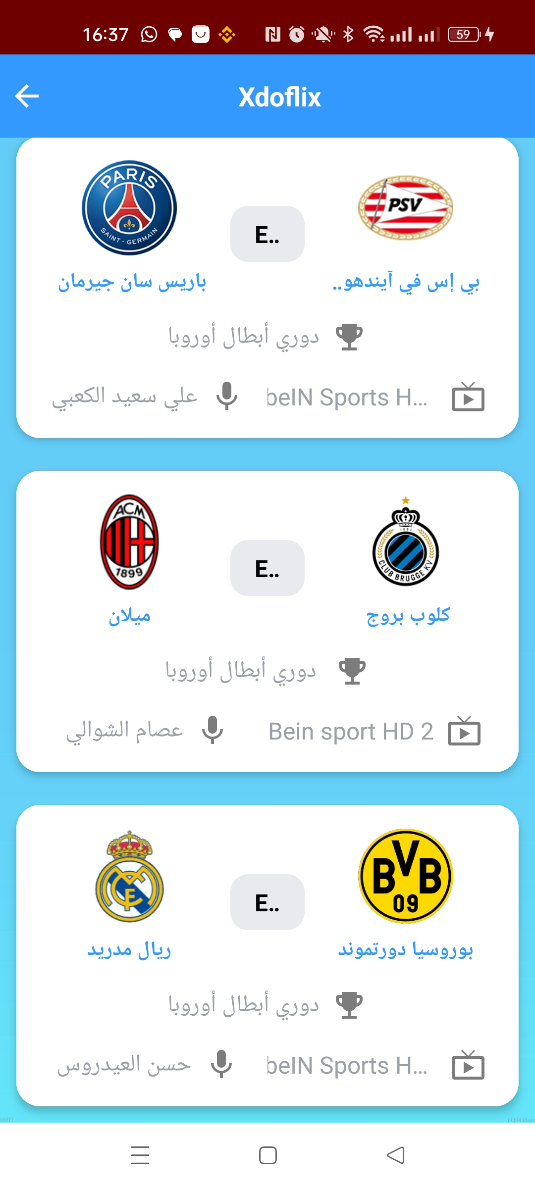 صورة من داخل التطبيق